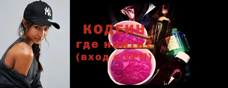 даркнет сайт  Рыбное  Кодеин Purple Drank 